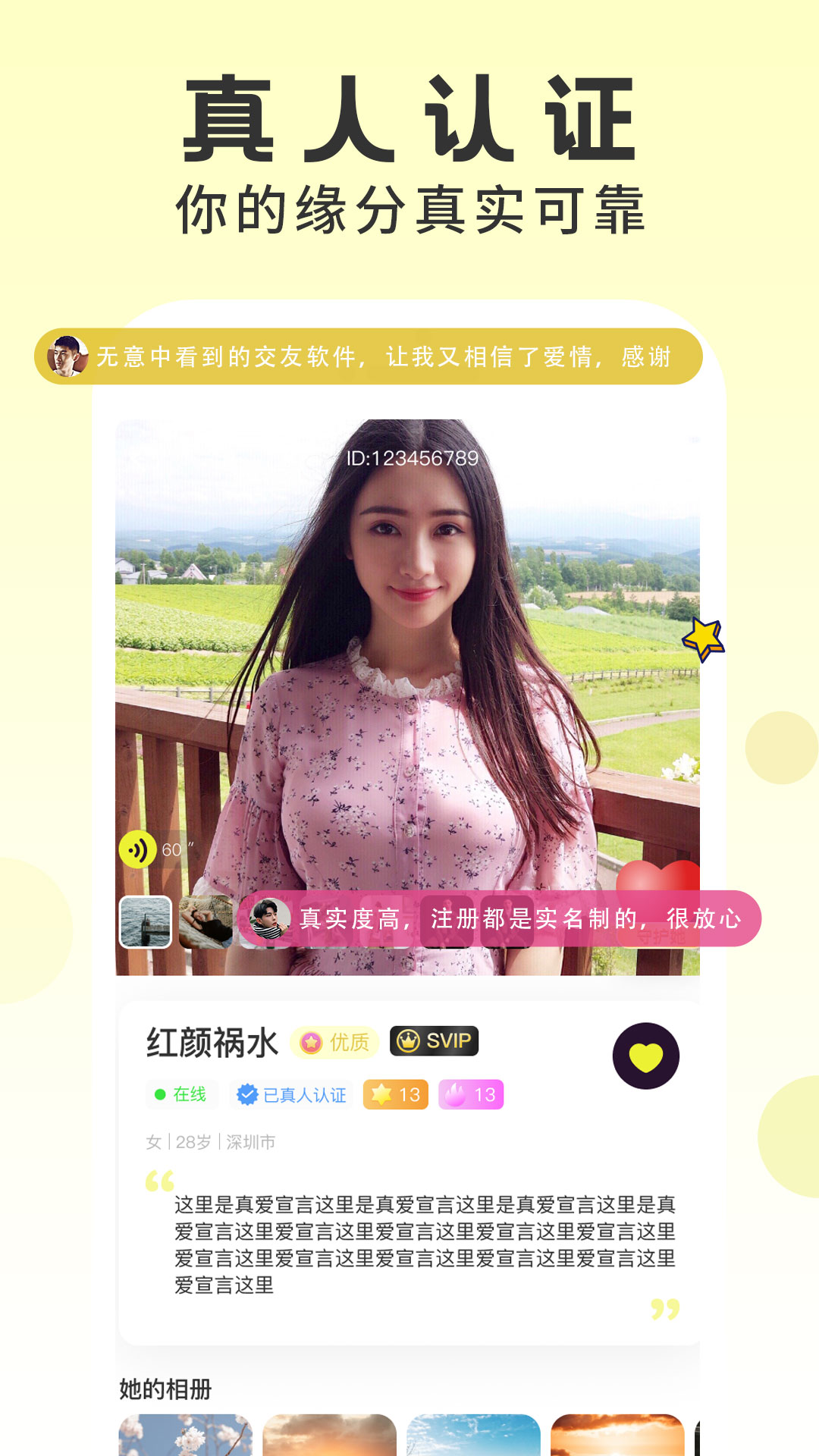 同城爱交友_截图3