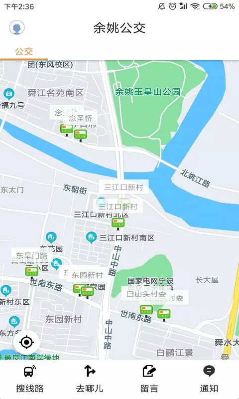 舜通出行_截图2