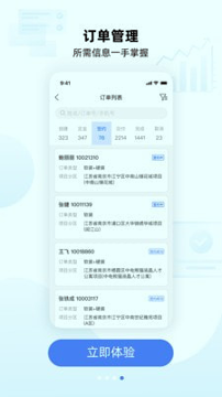 艾舒客_截图4