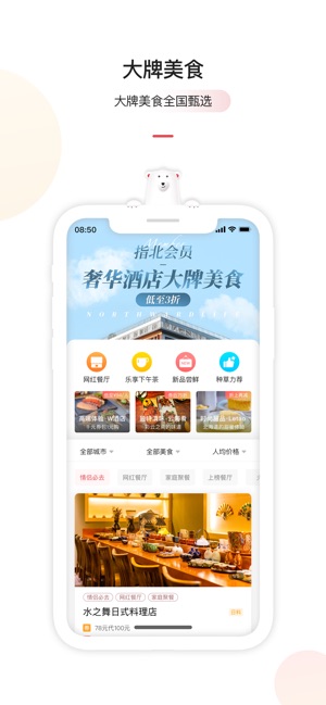 指北生活_截图3