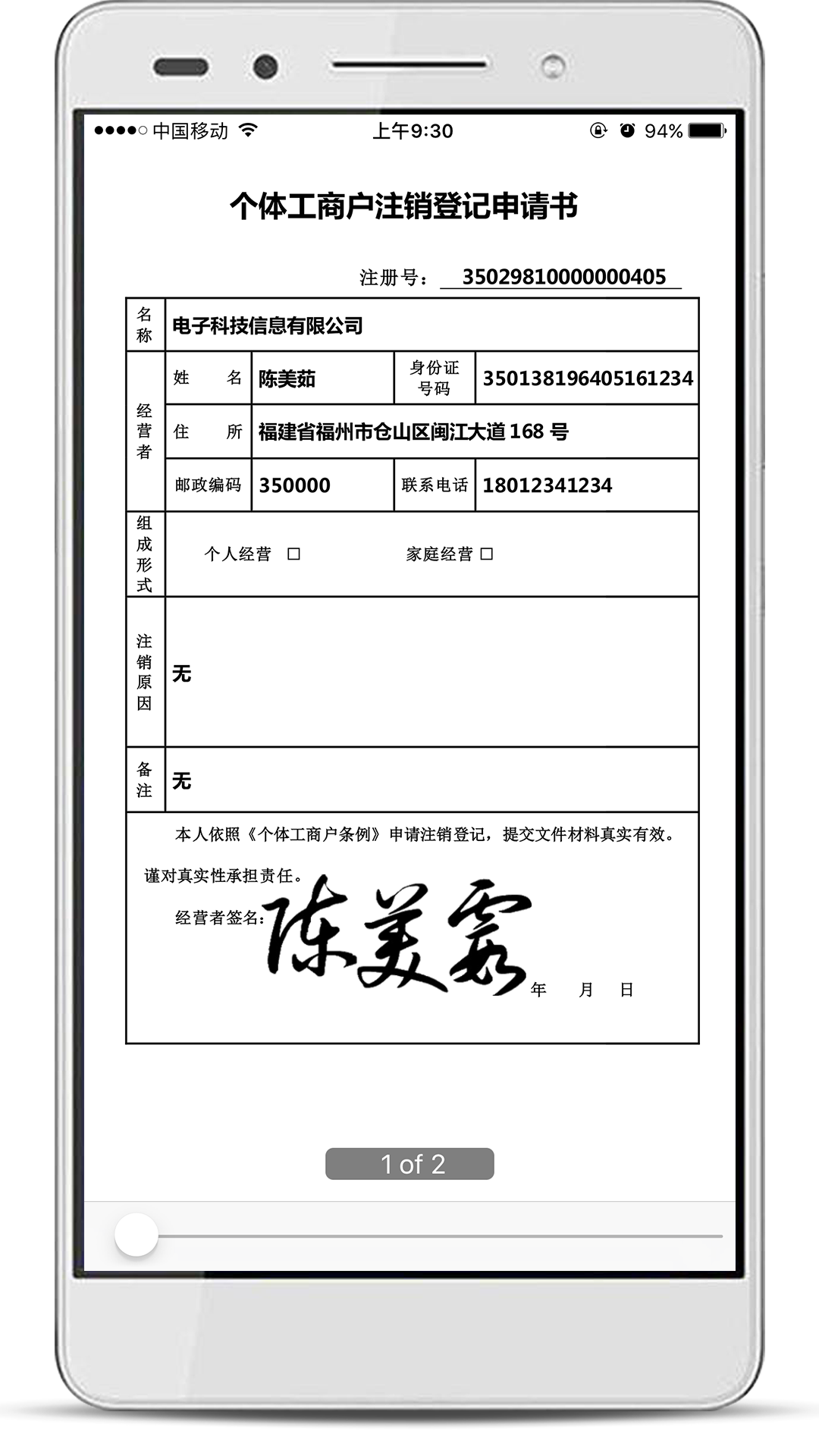 e手签_截图5