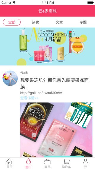 云e家_截图1