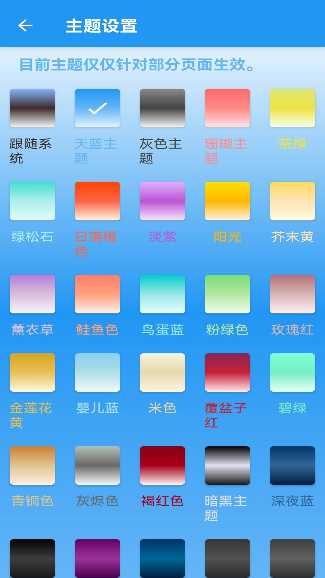 安果手电筒_截图3