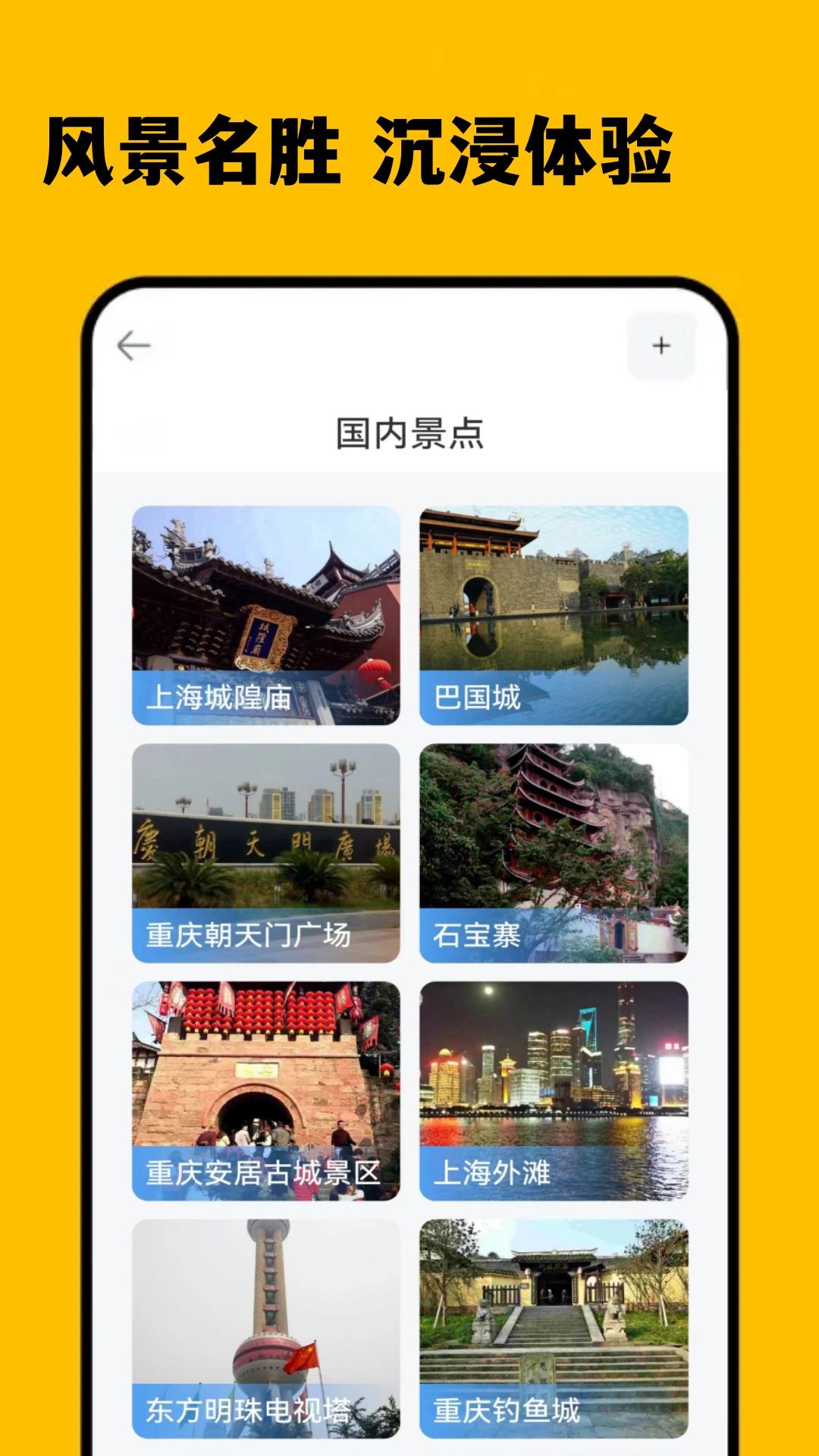 出行规划伴侣_截图3