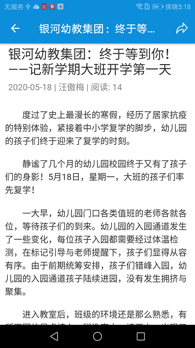银幼无线_截图1