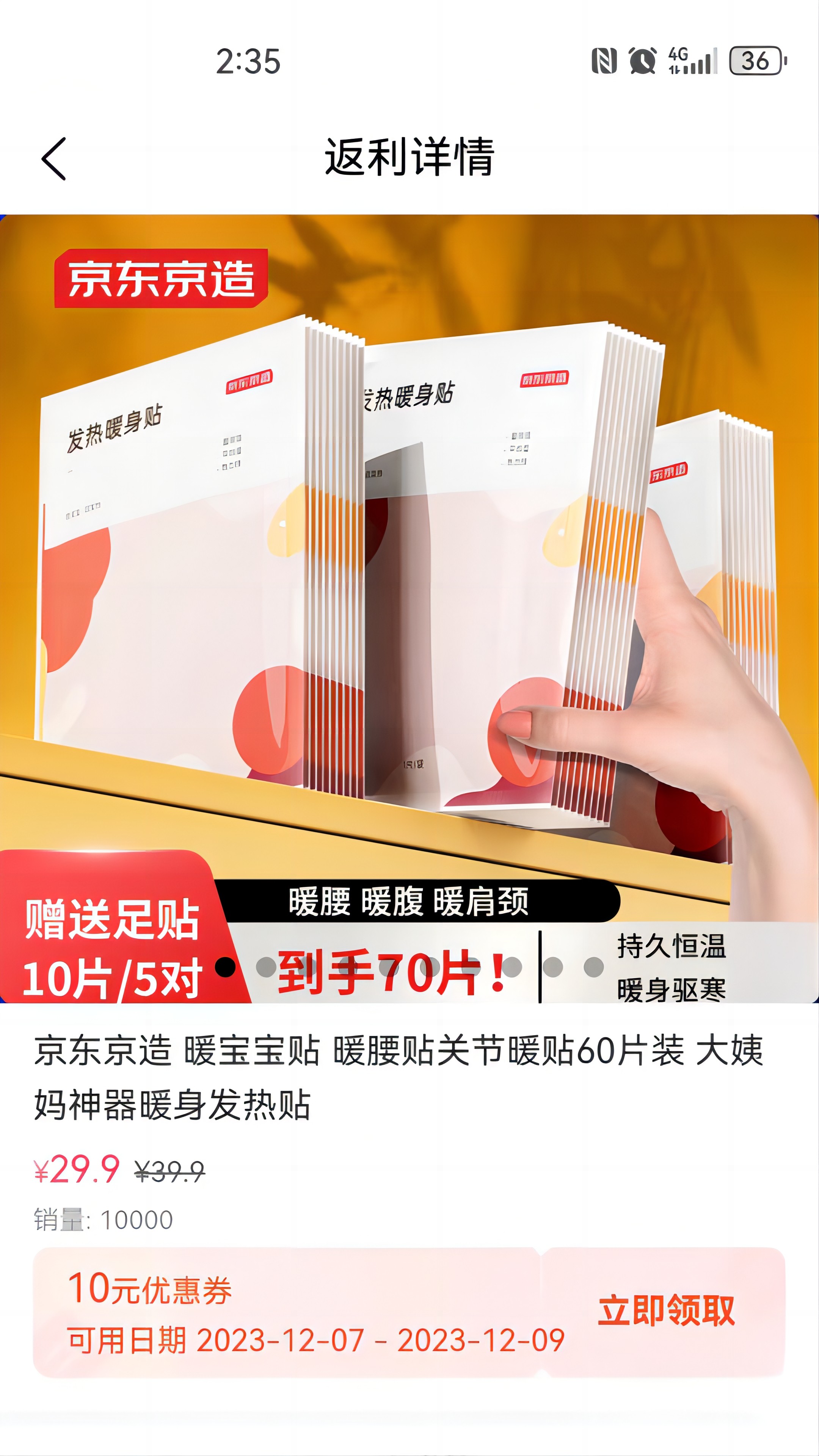 小鹅当家_截图3
