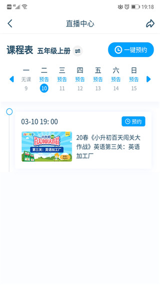 淘知学堂_截图2