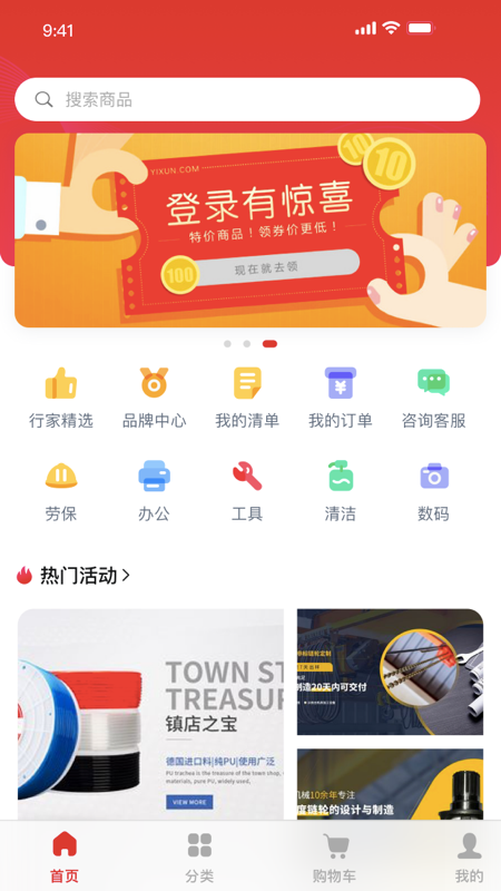 工易慧采_截图1