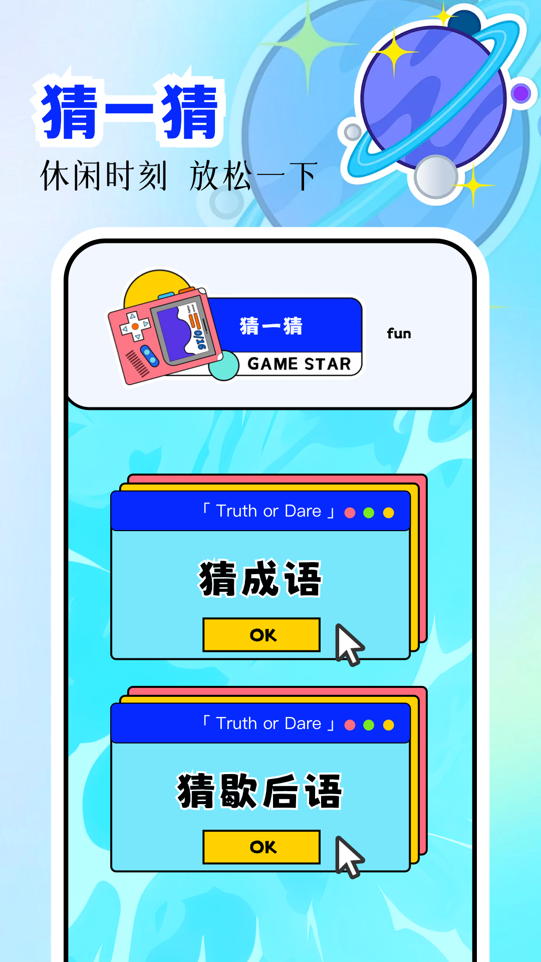 光环游玩盒_截图3