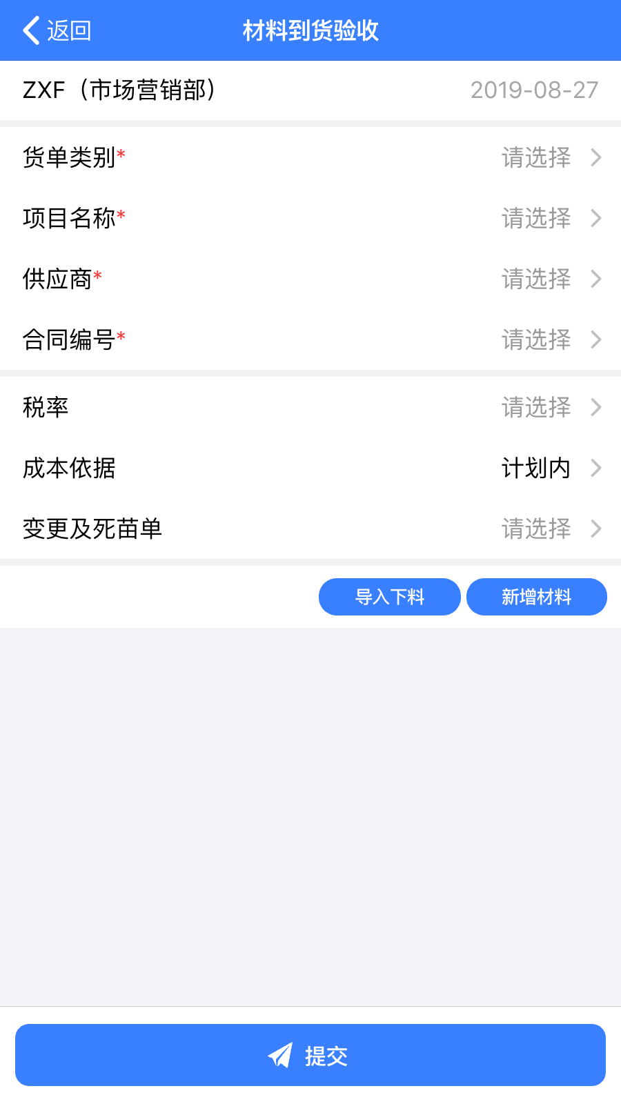 v6办公桌_截图2