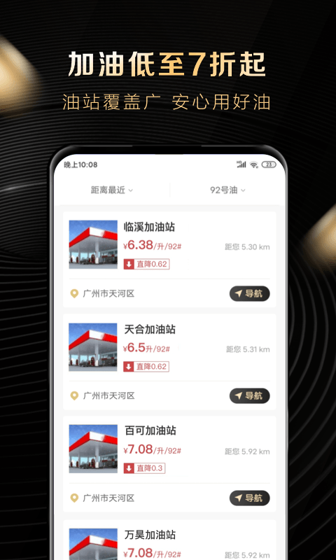 大象车福利_截图2