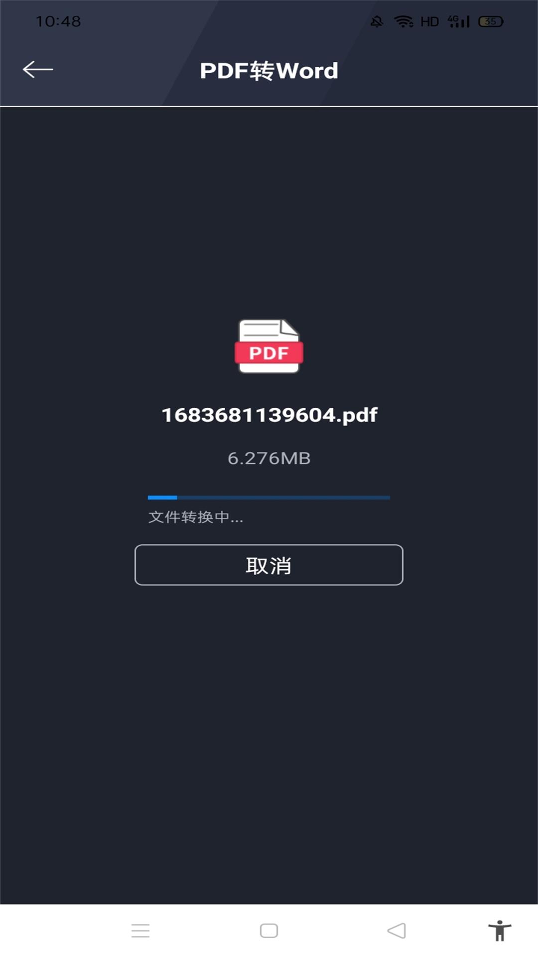 pdf格式转换全能王_截图3