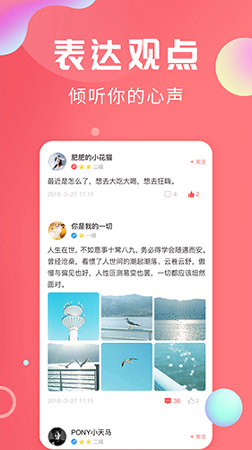 轻话社区_截图4