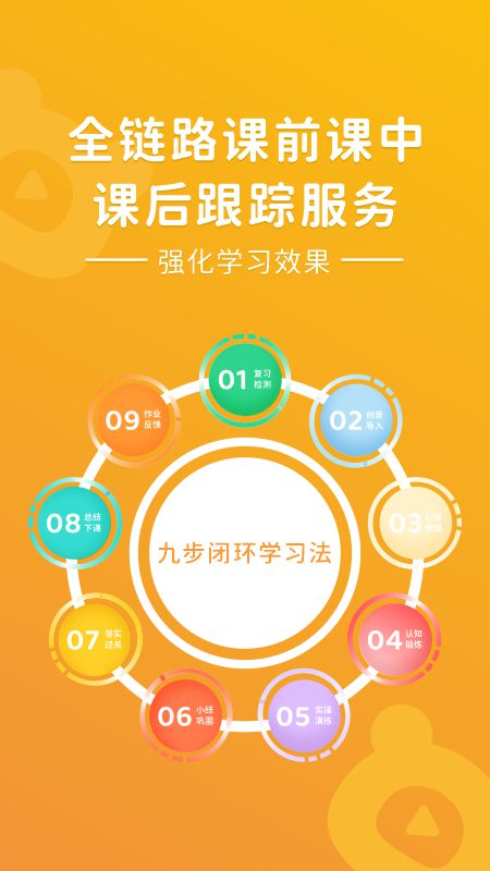 pptutor中文_截图4