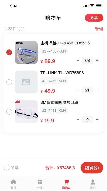 工易慧采_截图3