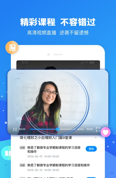 云朵课堂