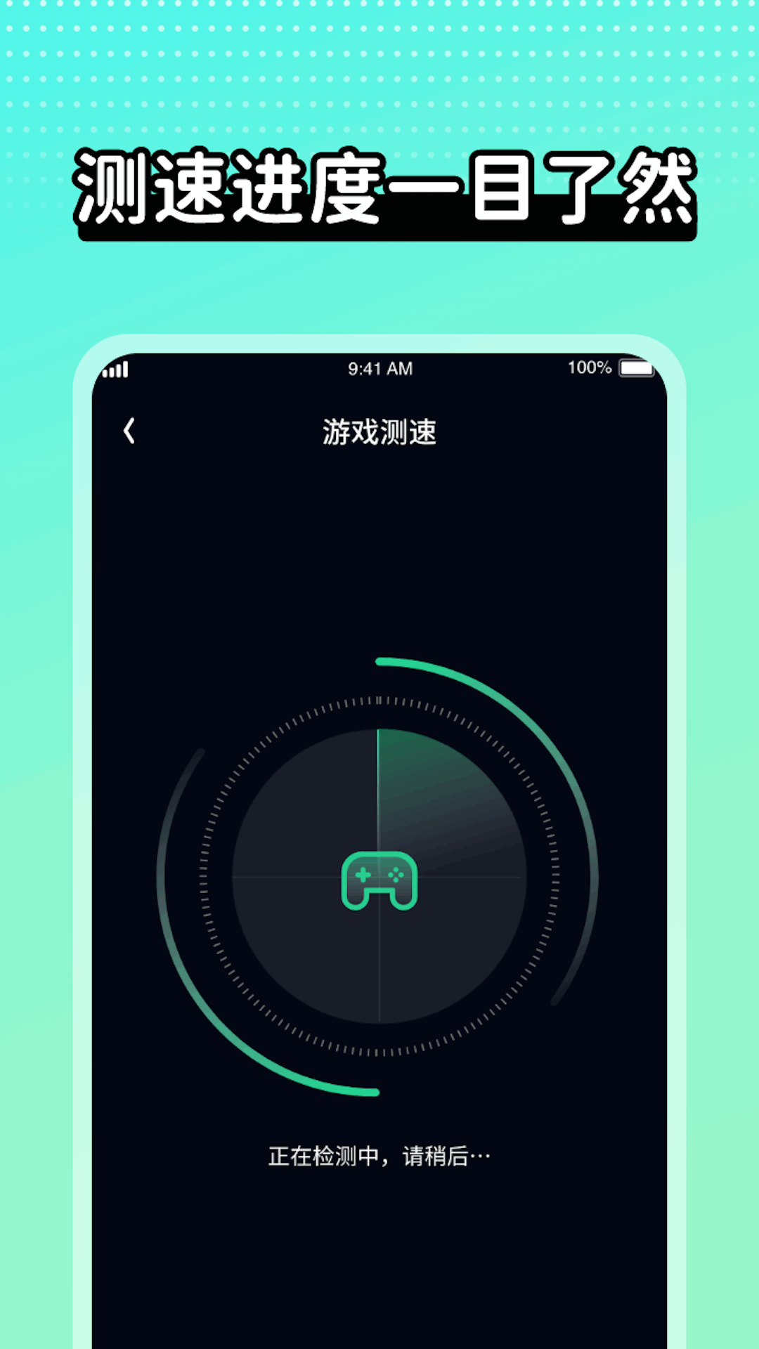 wifi极速达_截图5