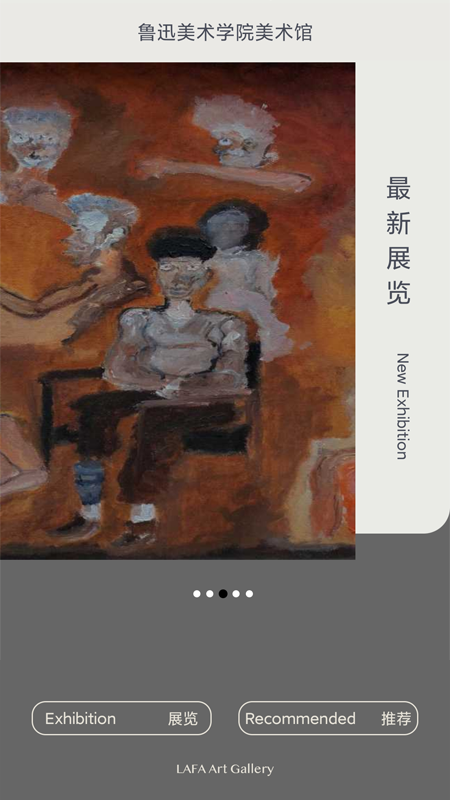 鲁美美术馆_截图1