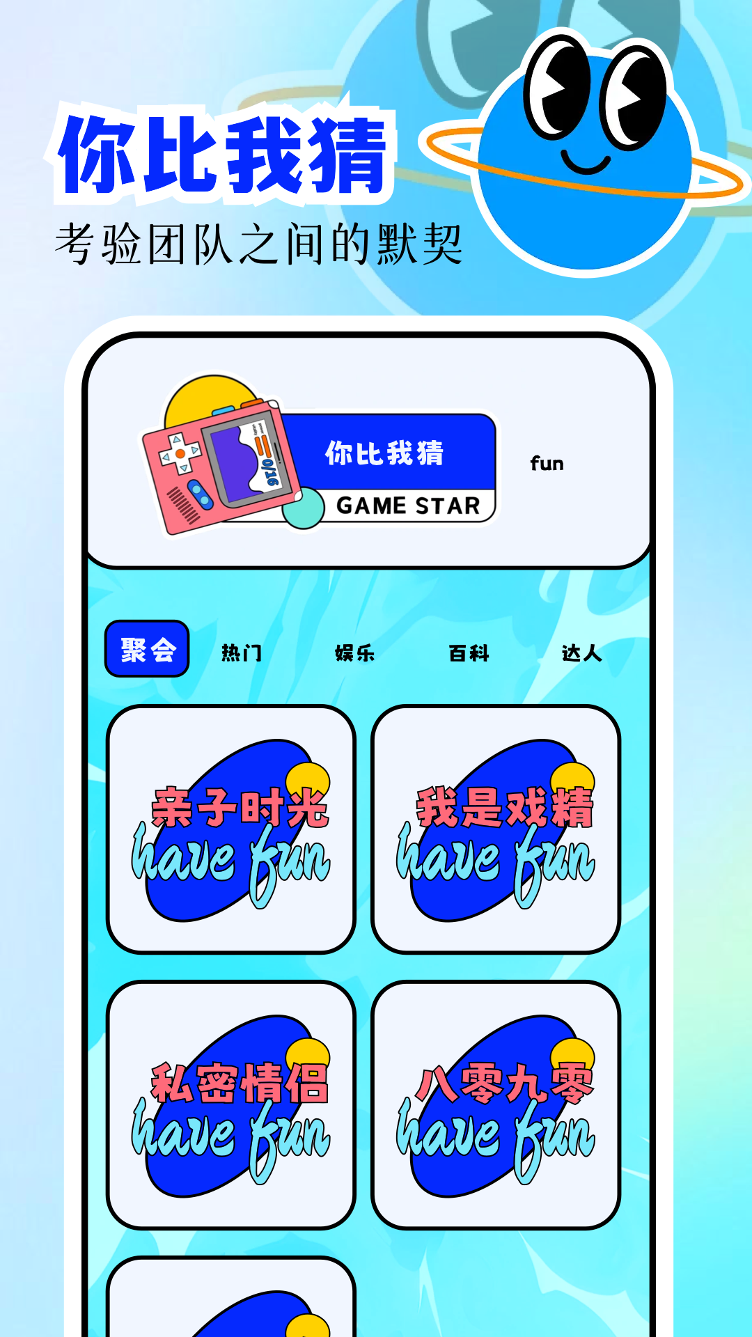 光环游玩盒_截图1