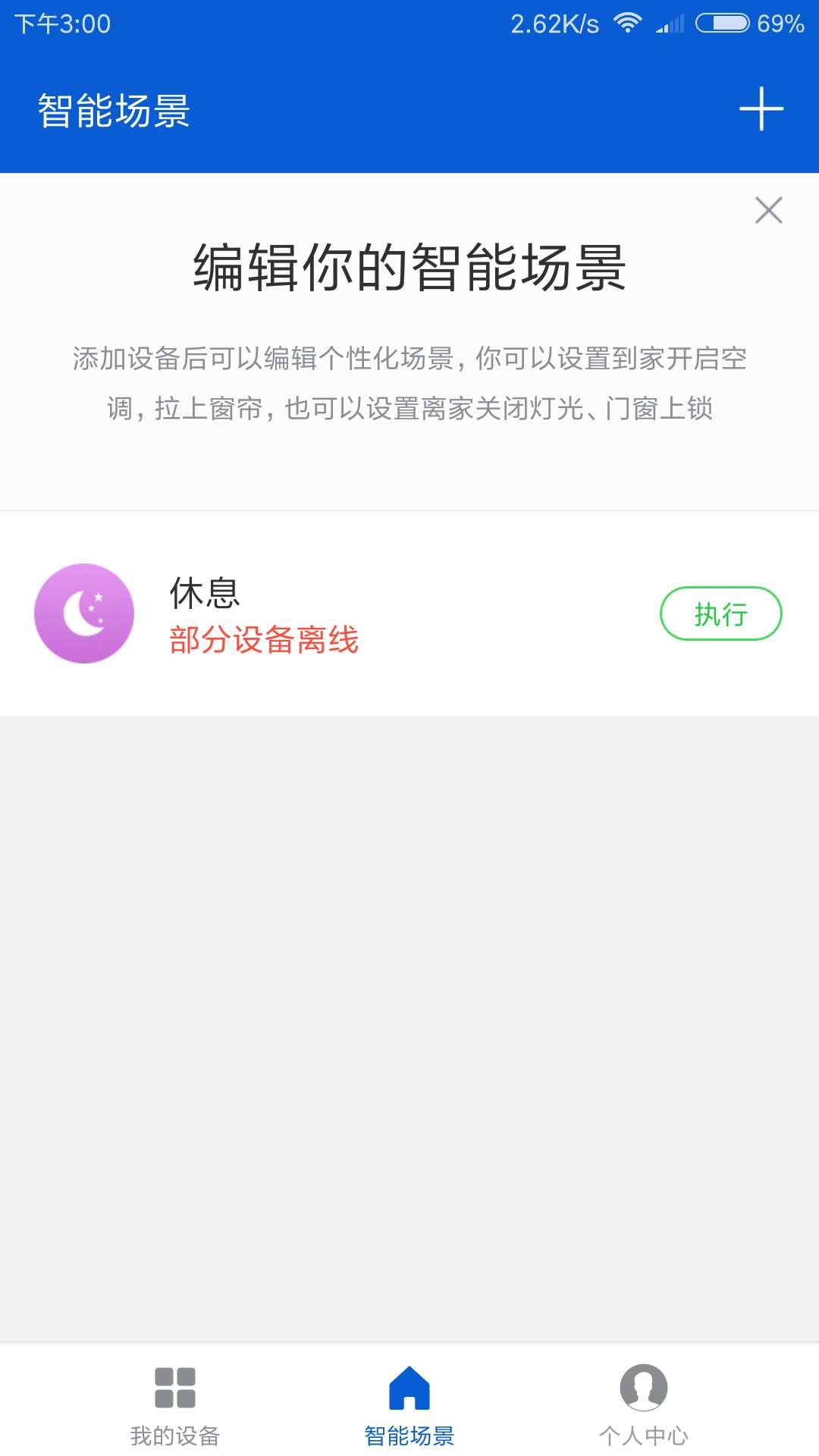 无线动能_截图4