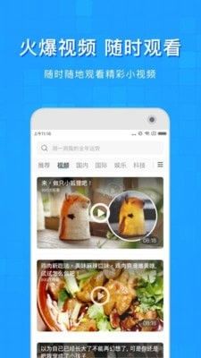 淘搜浏览器_截图4