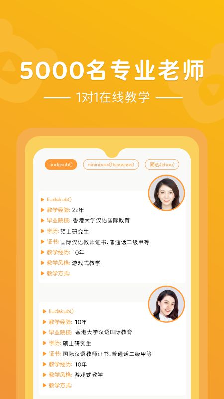 pptutor中文_截图3