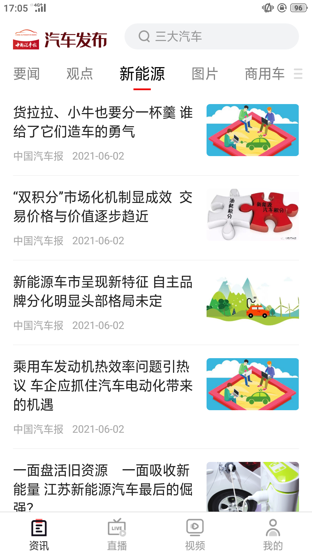 汽车发布_截图4
