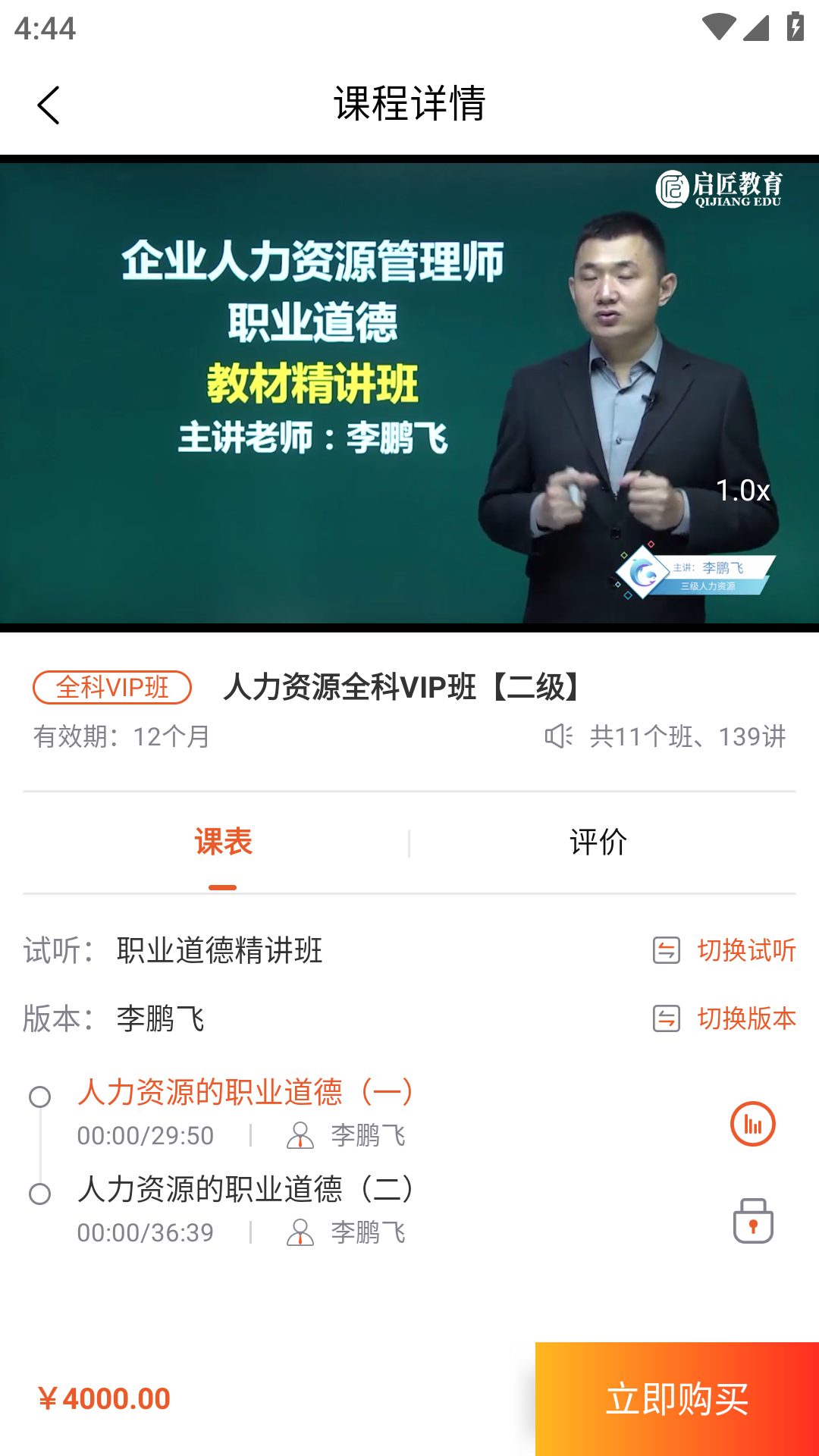 启匠教育_截图4