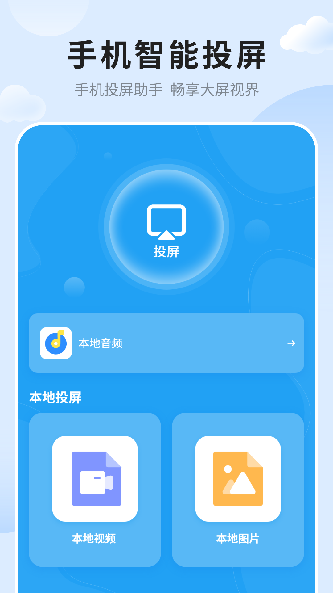 艺术天气_截图5