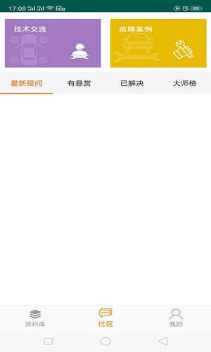 修车神汽_截图1
