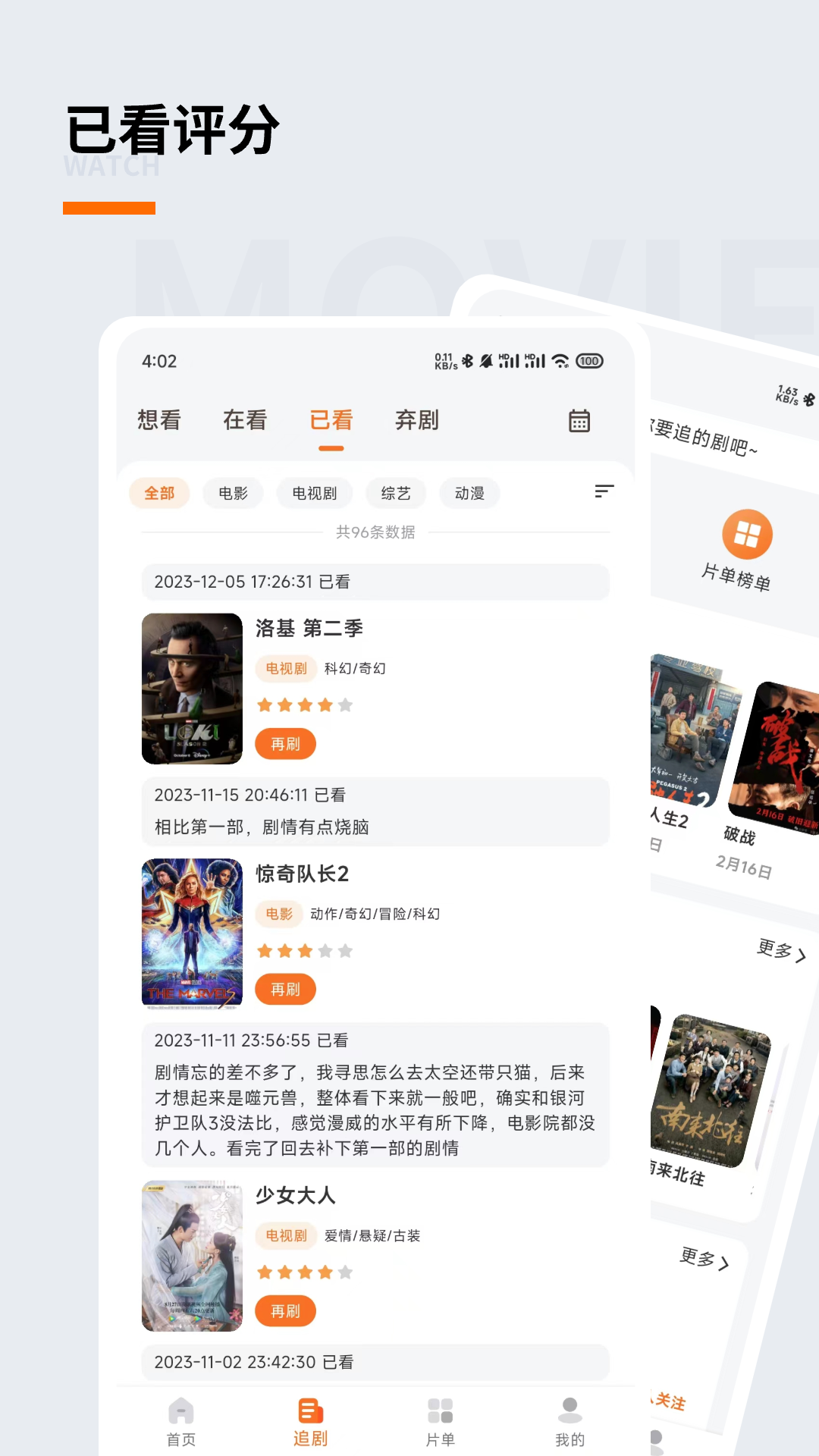 追萝卜_截图5