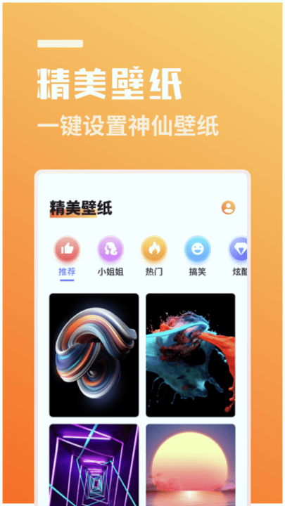 番茄相机_截图1