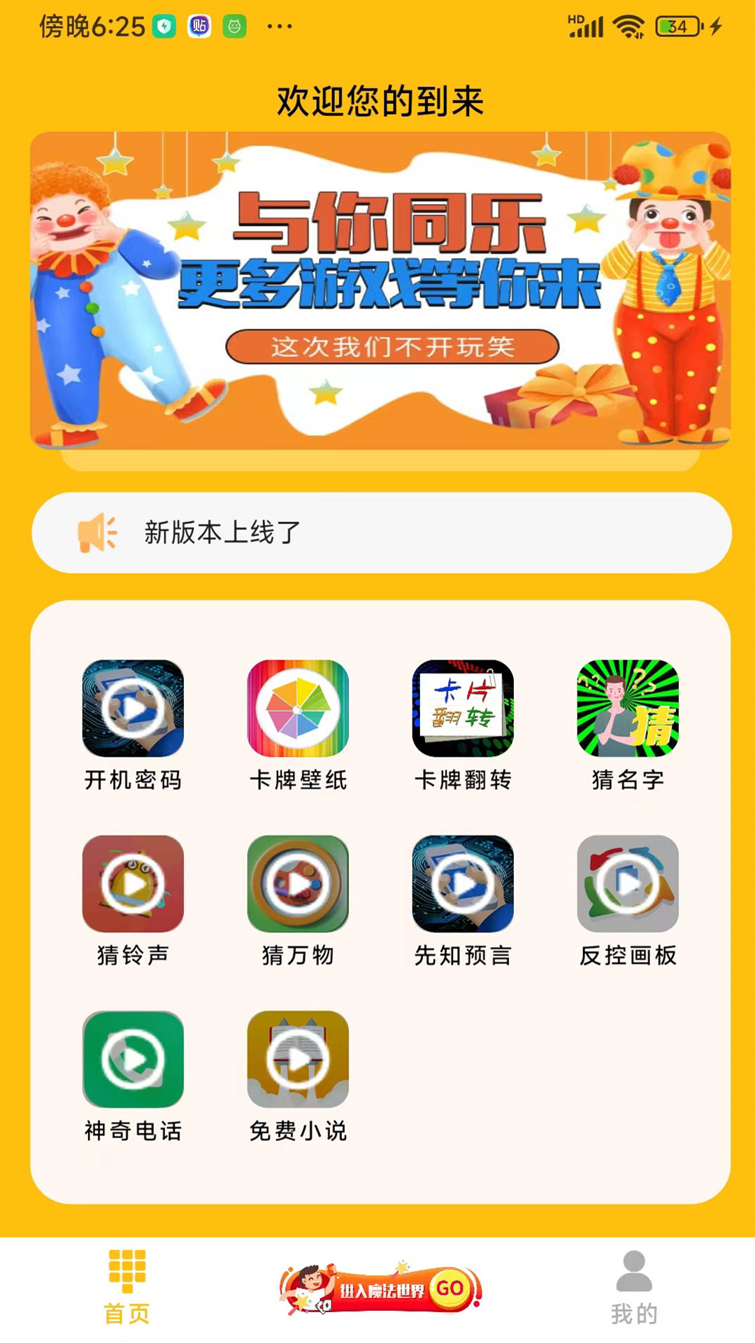 魔术狗