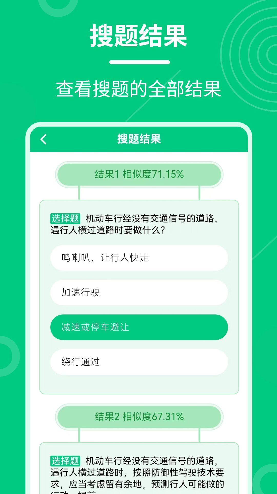 学法减分魔盒