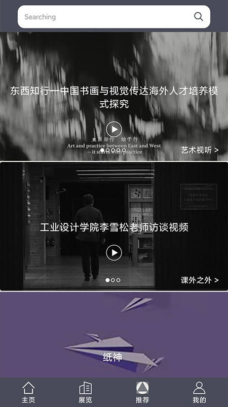 鲁美美术馆_截图2