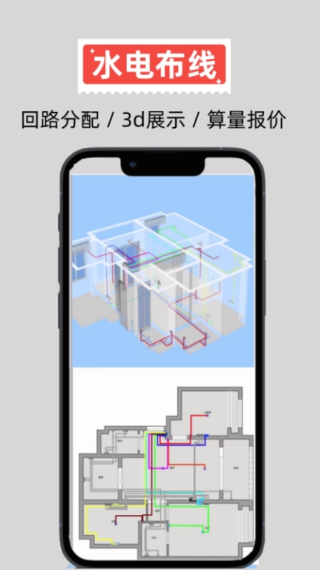 家易量_截图4