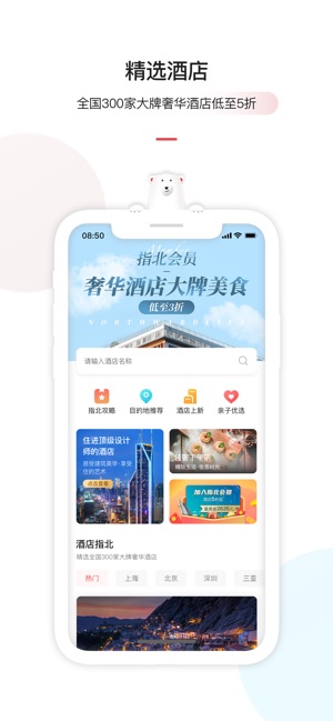 指北生活_截图2