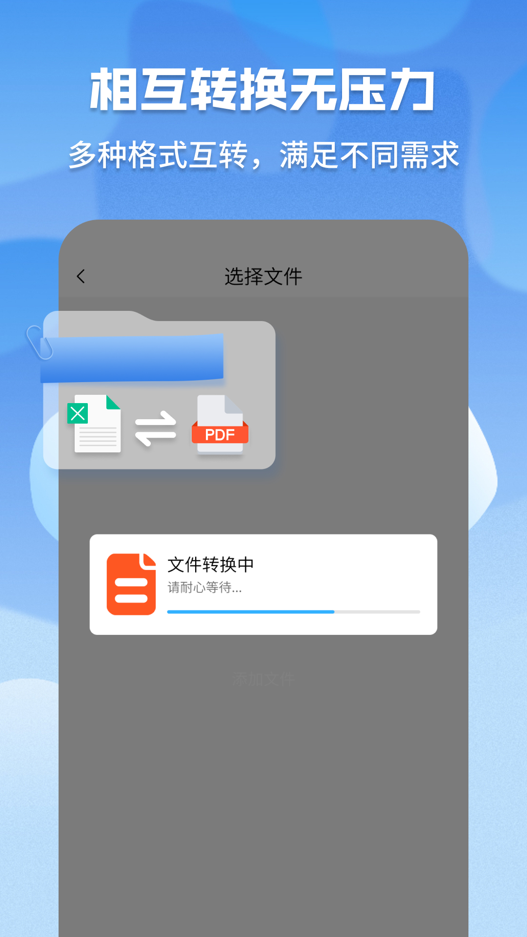 超级pdf转换器_截图2