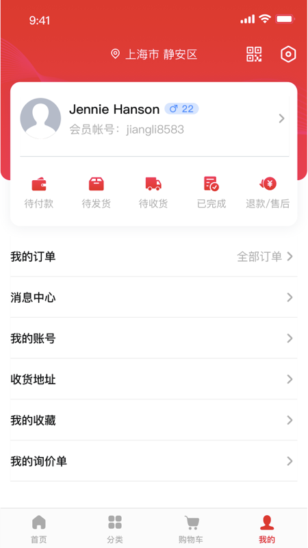 工易慧采_截图4