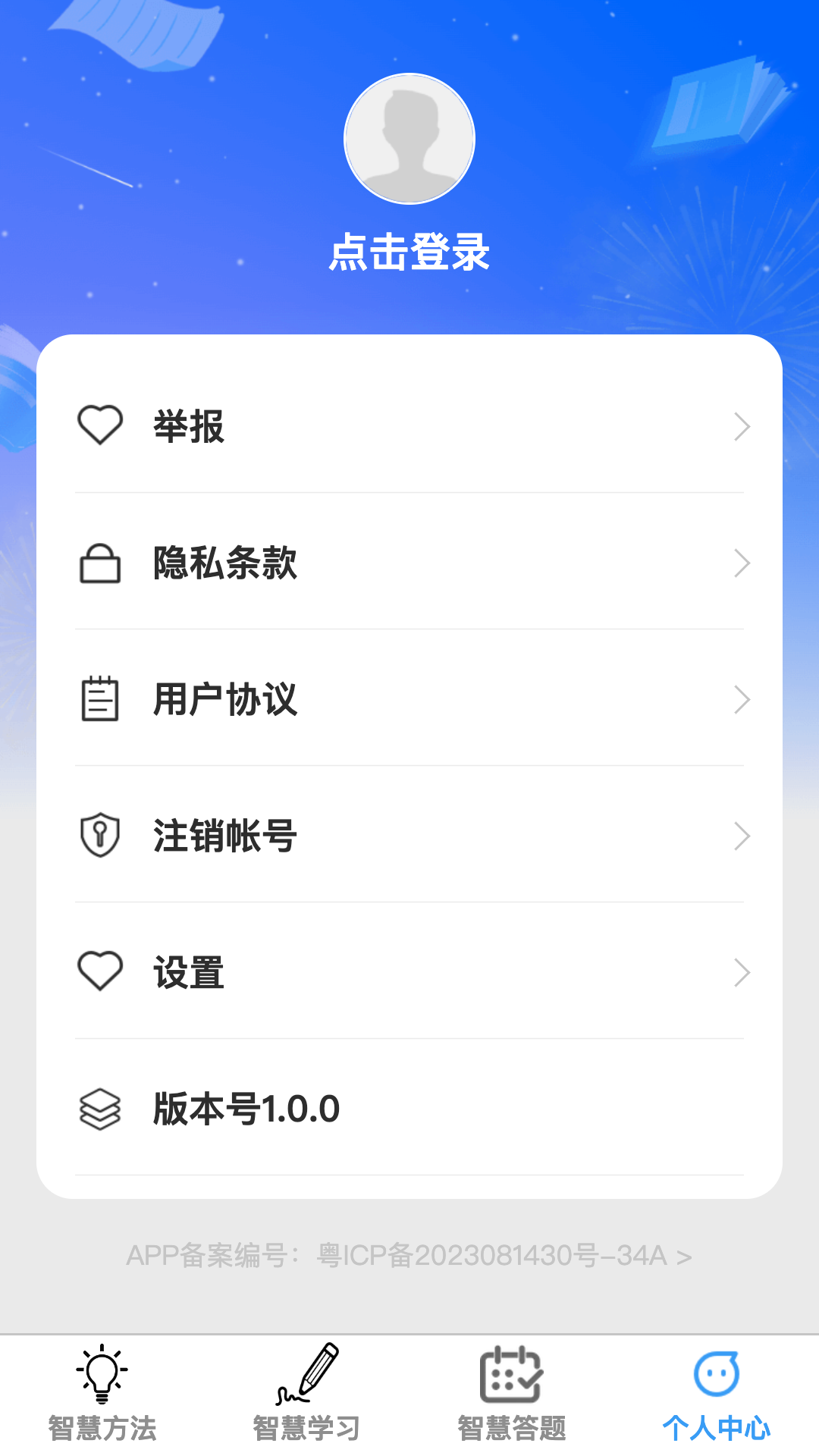 智慧脑力王