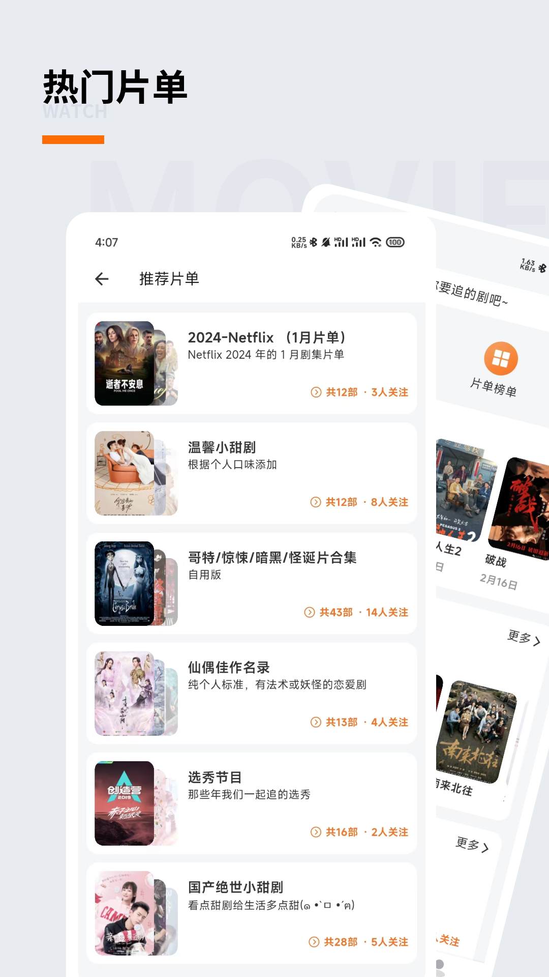 追萝卜_截图3
