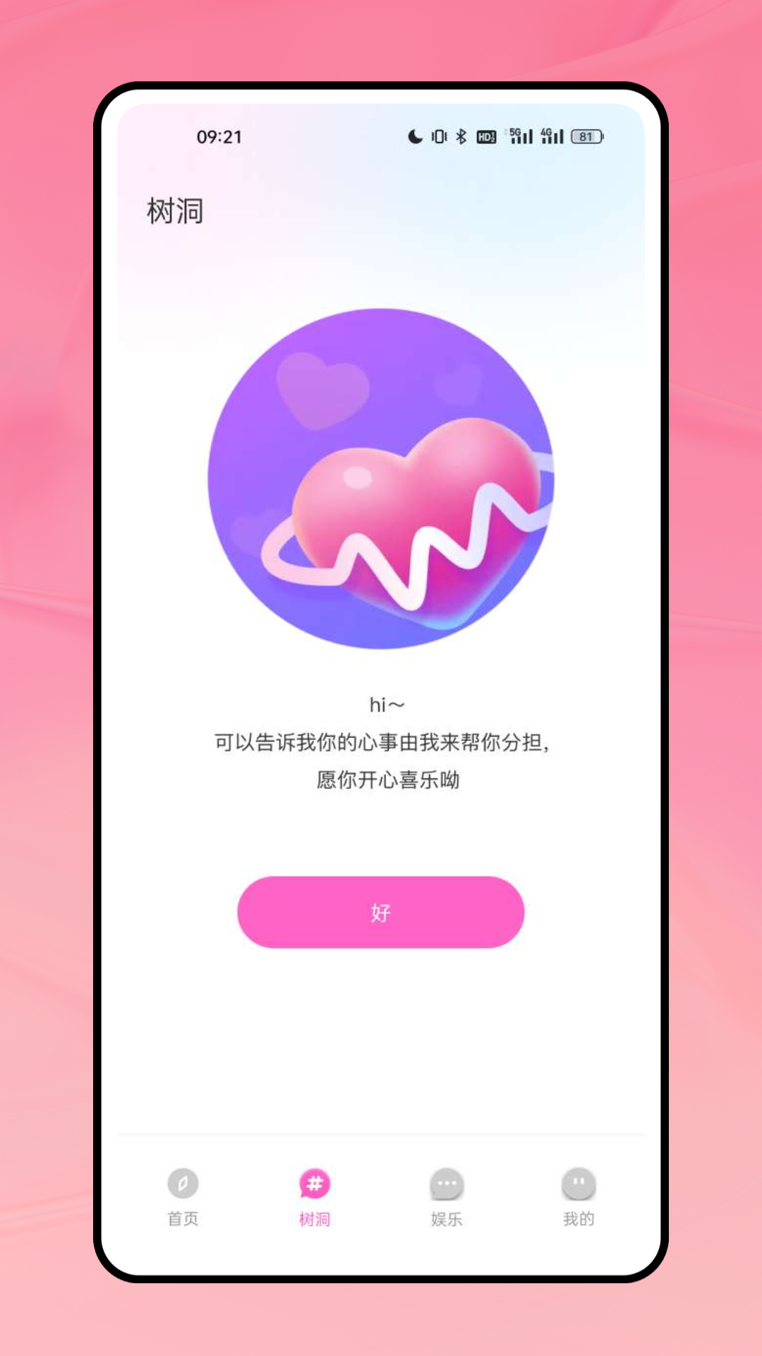 红颜说_截图3