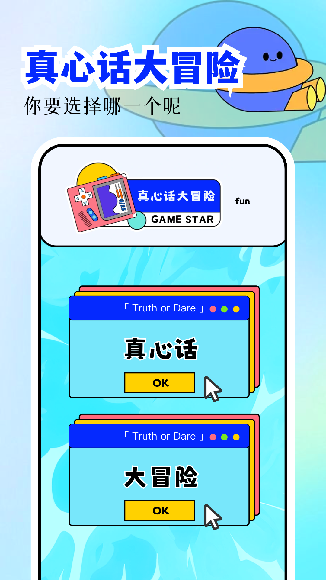 光环游玩盒_截图4
