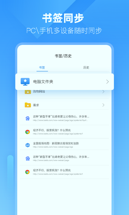 小智浏览器_截图2