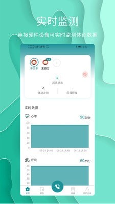 护理云_截图1