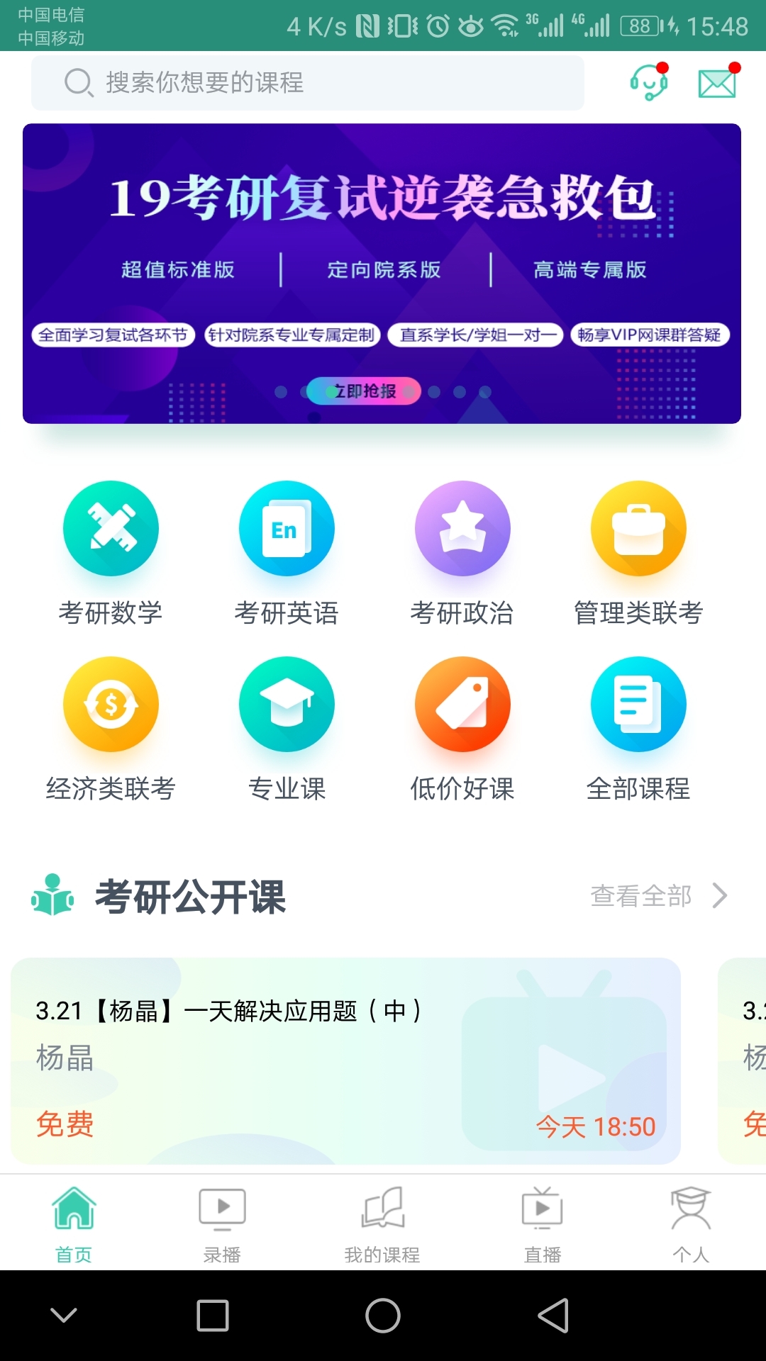 启航教育_截图4