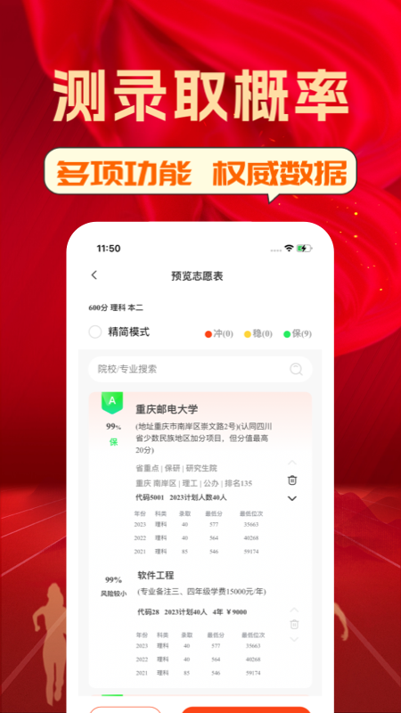 chat高考_截图5