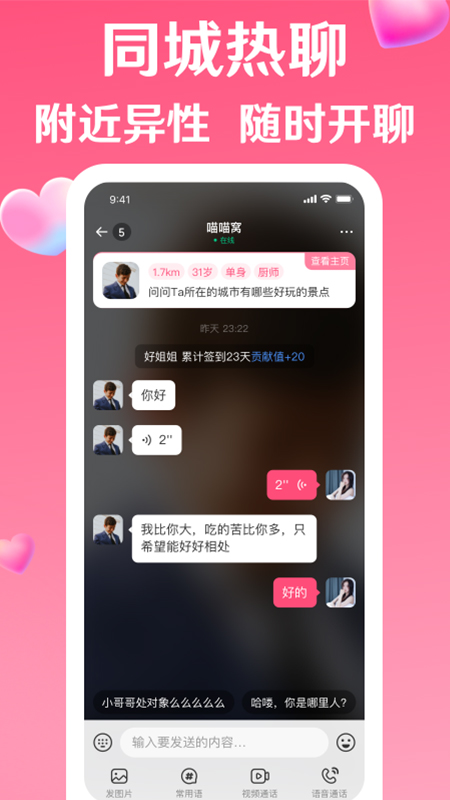 等遇_截图4