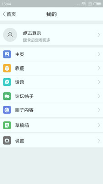 邵武在线_截图3