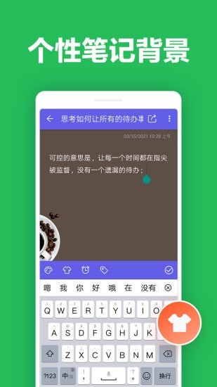 便签笔记_截图1